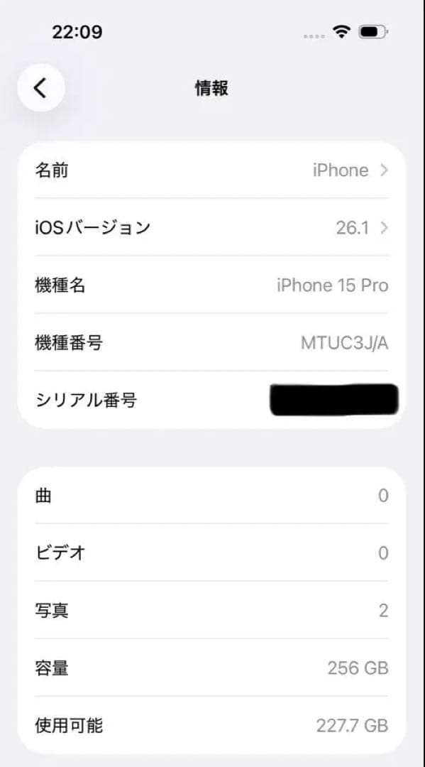 【美品】iPhone 15 Pro 256GB ブラックチタニウム 付属品全有