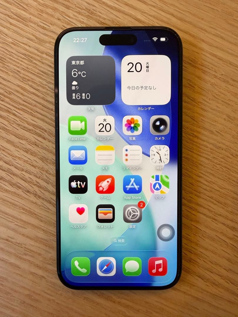 【美品】iPhone 15 Pro 256GB ブラックチタニウム 付属品全有