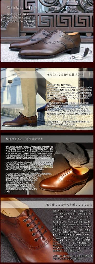 大塚製靴 M-5 サドルオックスフォード【AKATSUKI】カラー/ラバーソール