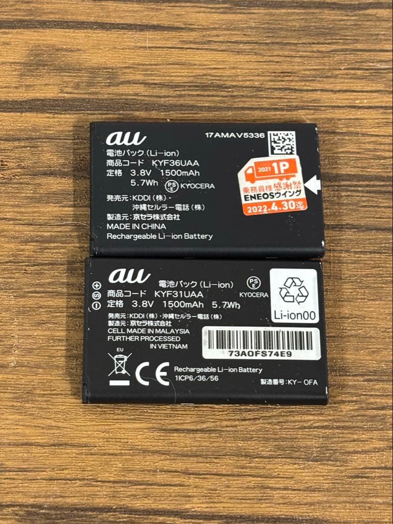 au かんたんケータイKYF43