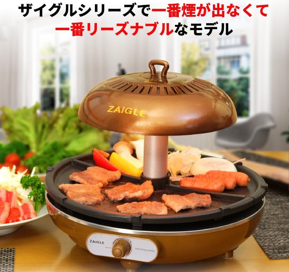 【BBQにオススメ】☆新品未使用☆ZAIGLE ホットプレート 無煙ロースター