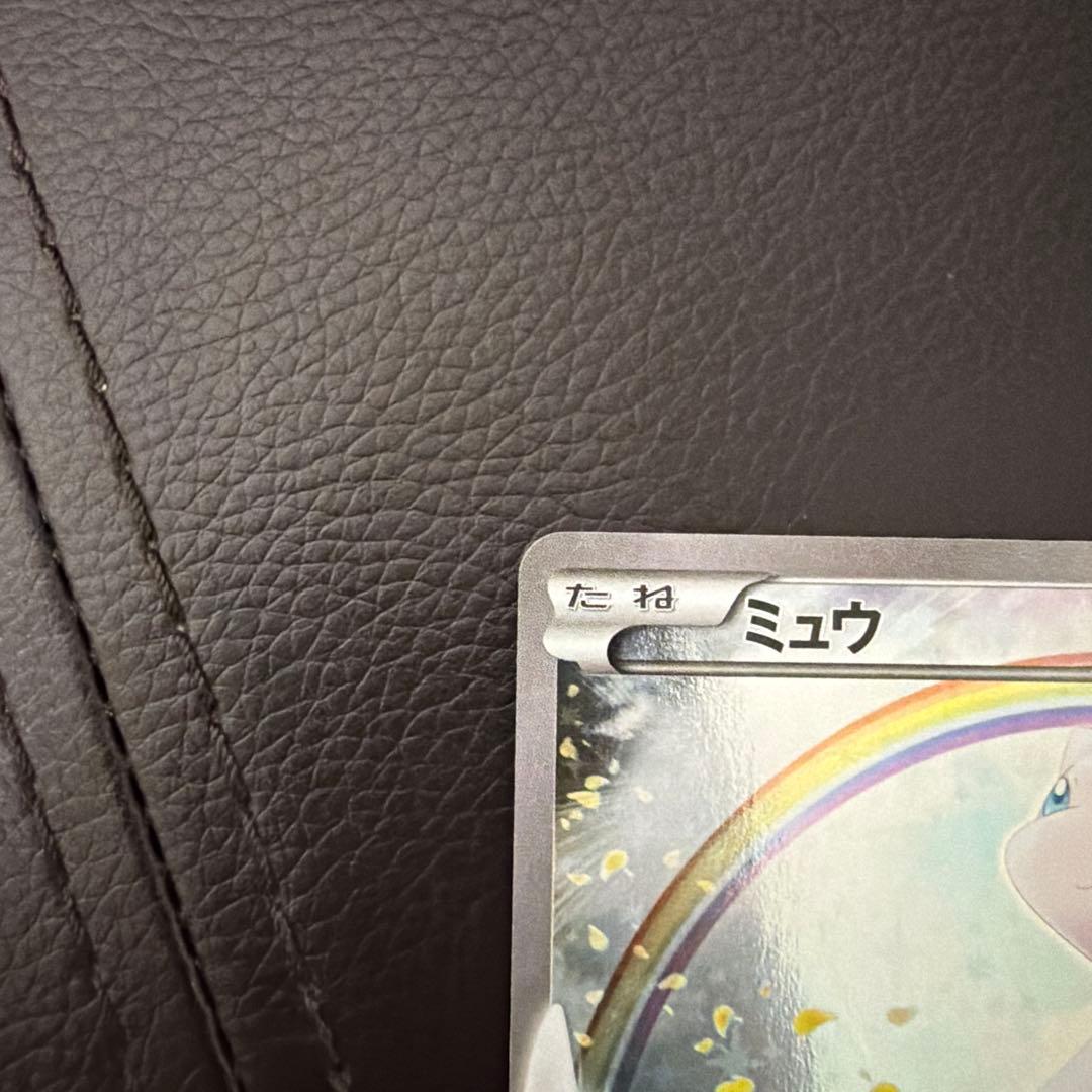 ミュウ017 1枚 ポケモンカード 幻・伝説ドリームキラコレクション中古品