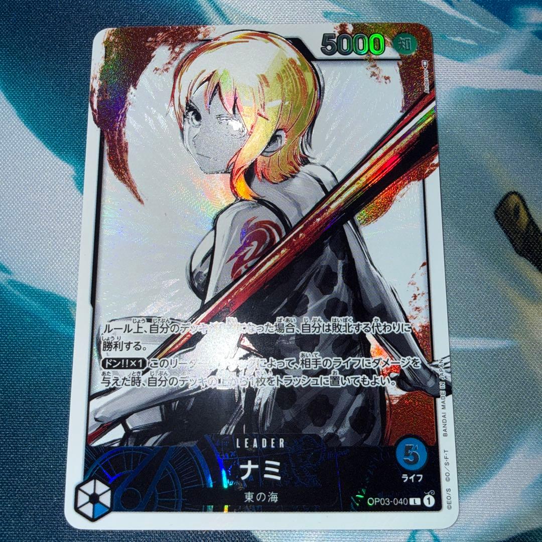 ワンピースカードゲーム ナミ リーダーパラレル