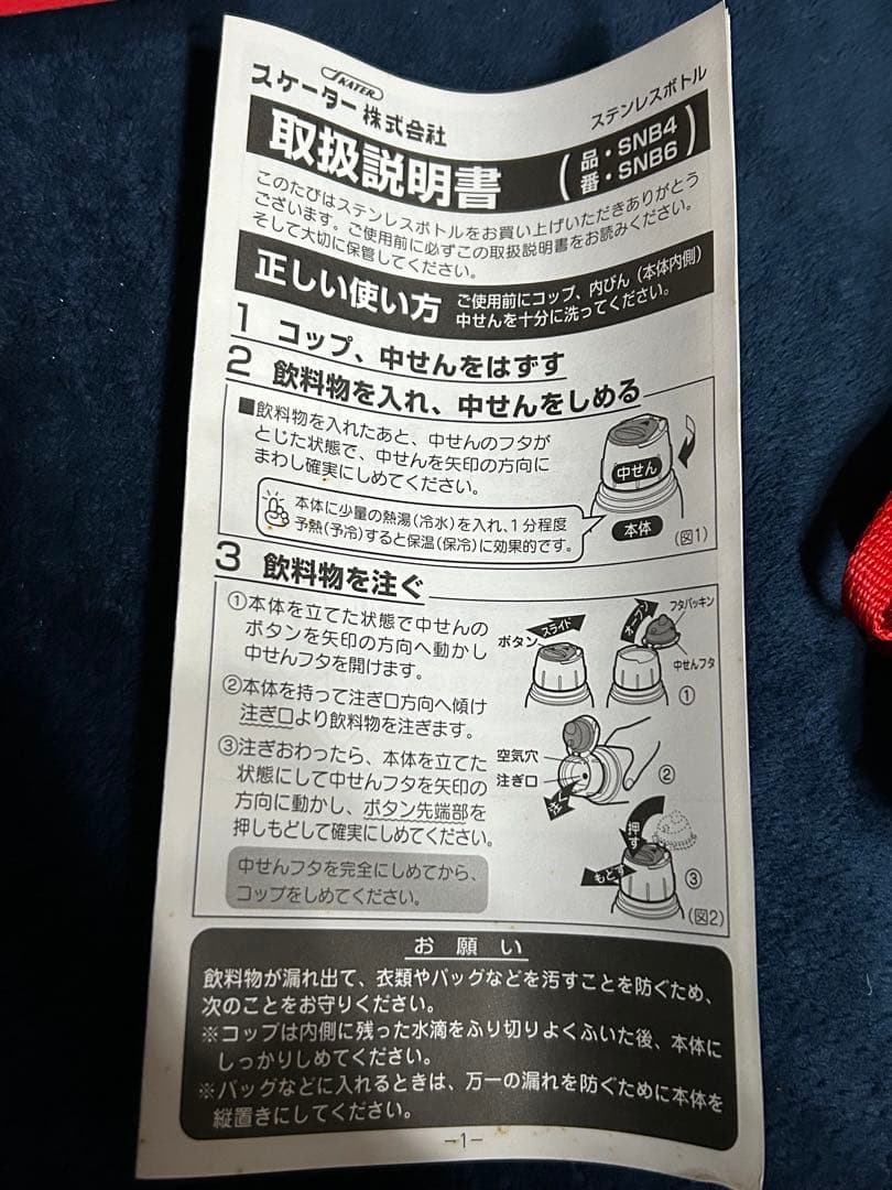 Hello Kitty ステンレスボトル 600ml 赤　レトロ