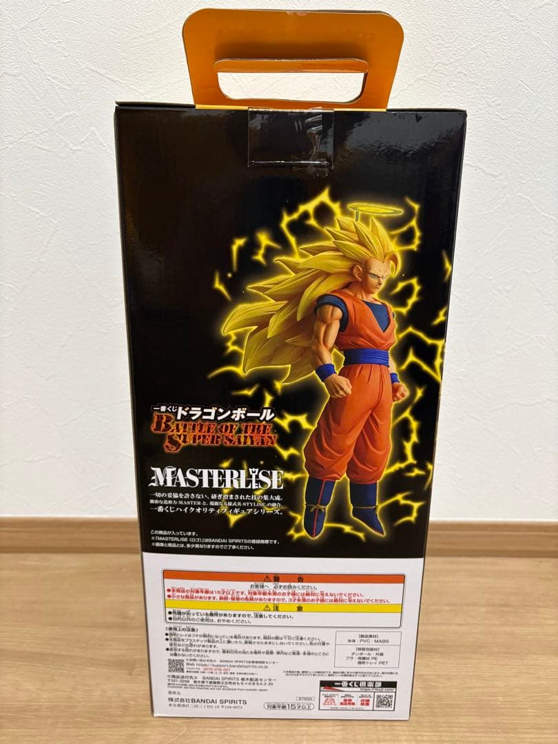 ドラゴンボール　一番くじ A賞　超サイヤ人3孫悟空
