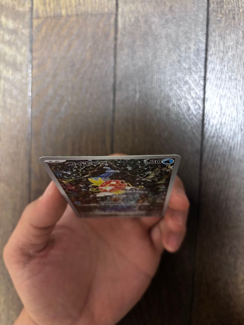 コイキング　AR 程度良