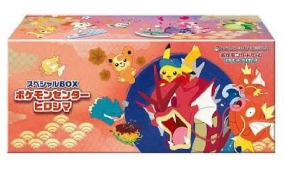 即日発送 ポケモンセンターヒロシマ スペシャルbox シュリンク付き