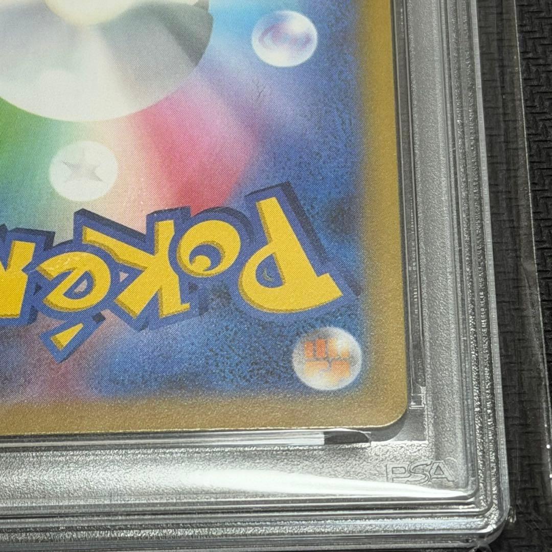 プテラV #106 GEM MT 10 ロストアビス　PSA10