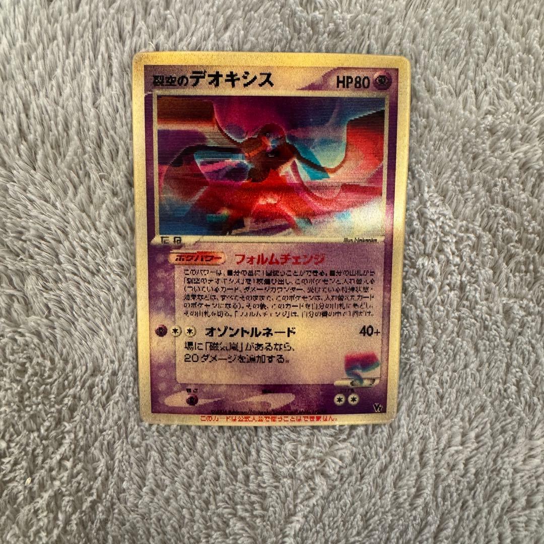 【超希少】裂空のデオキシス　映画公開記念