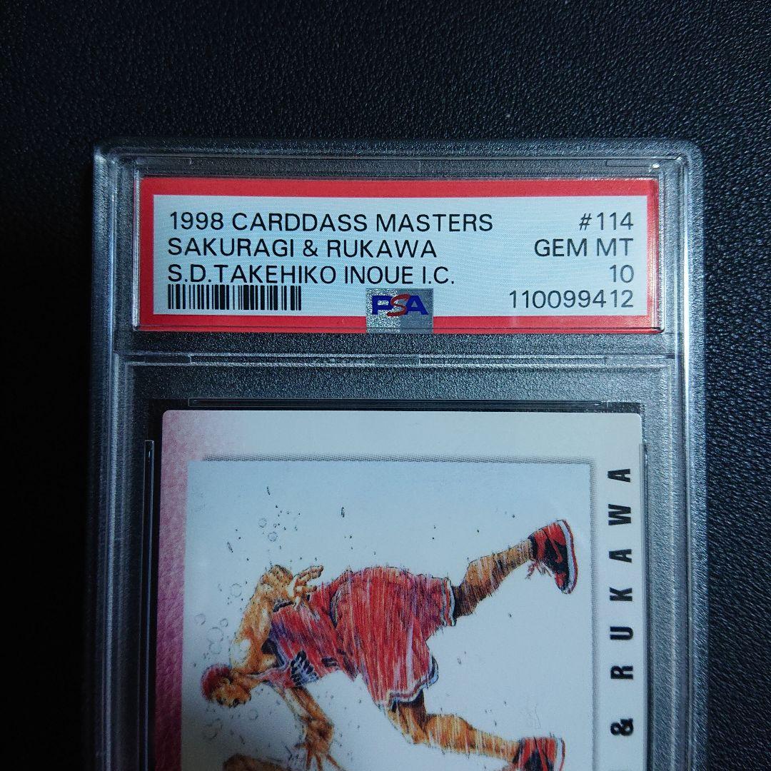 【PSA10】SLAMDUNK Carddass Masters #NO.1