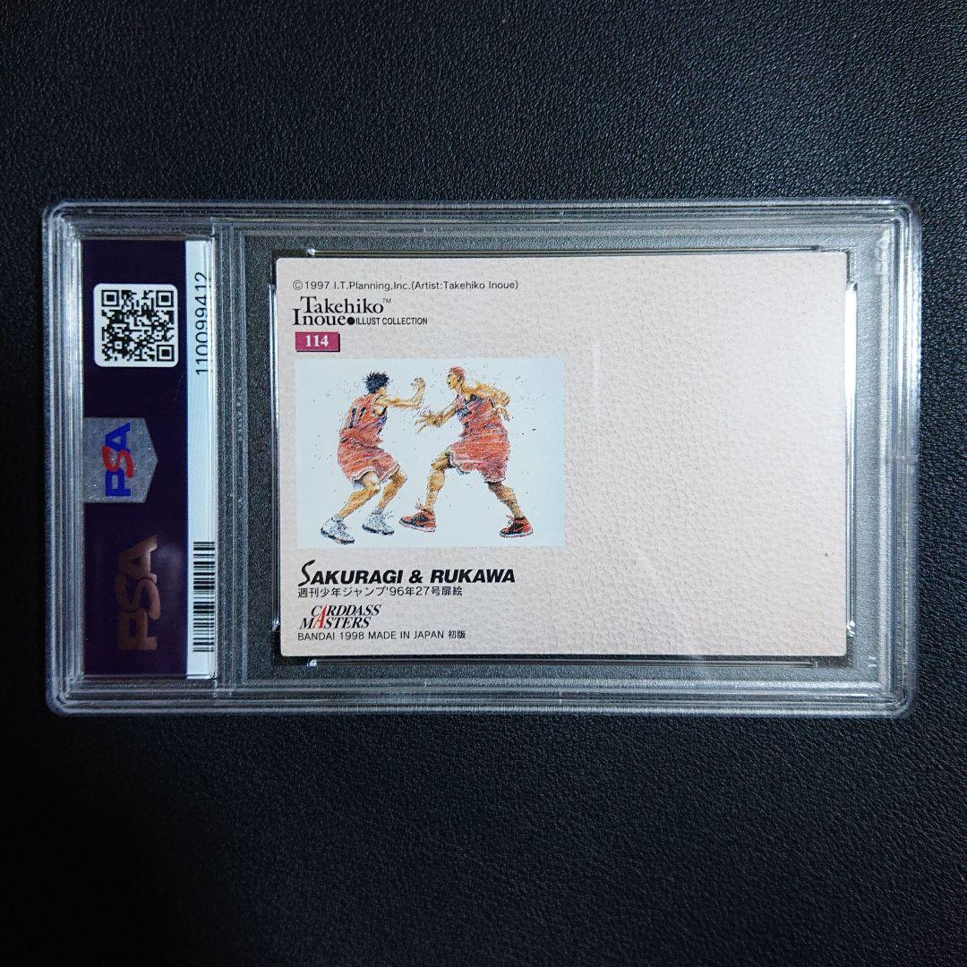 【PSA10】SLAMDUNK Carddass Masters #NO.1