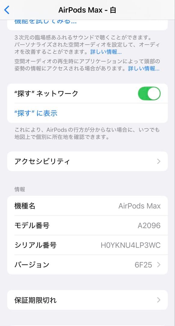 airpods max ヘッドホン　説明欄必読