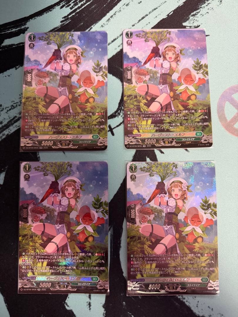 ヴァンガード ハーヴェスト・エルフ SR 4枚