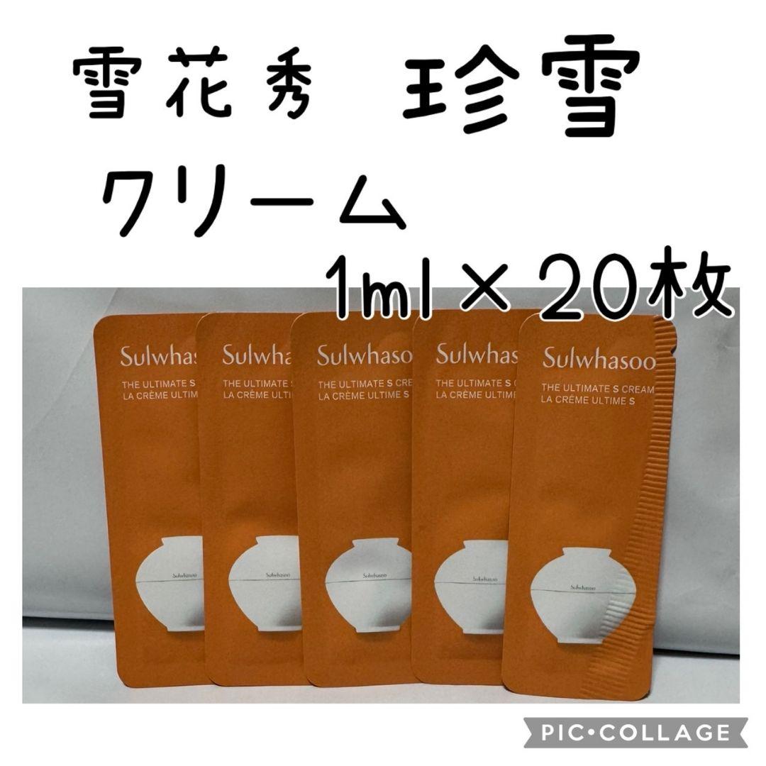 KAORI様　　雪花秀　4点