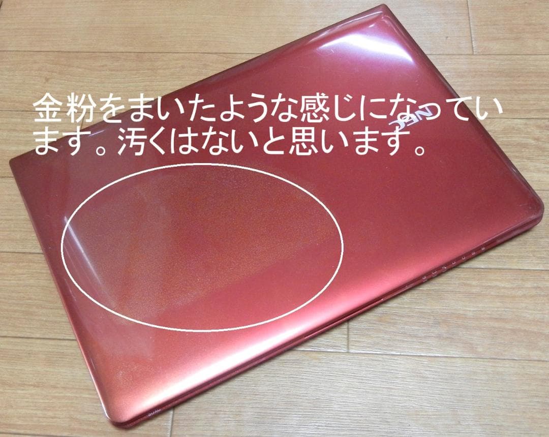 Core i3 SSDで快適 オフィ-ス付き　NEC LaVie ノートパソコン