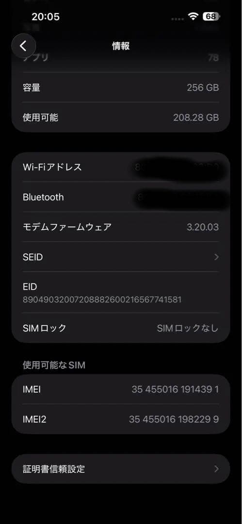極美品　iPhone 15 Pro Max 256GB ナチュラルチタニウム