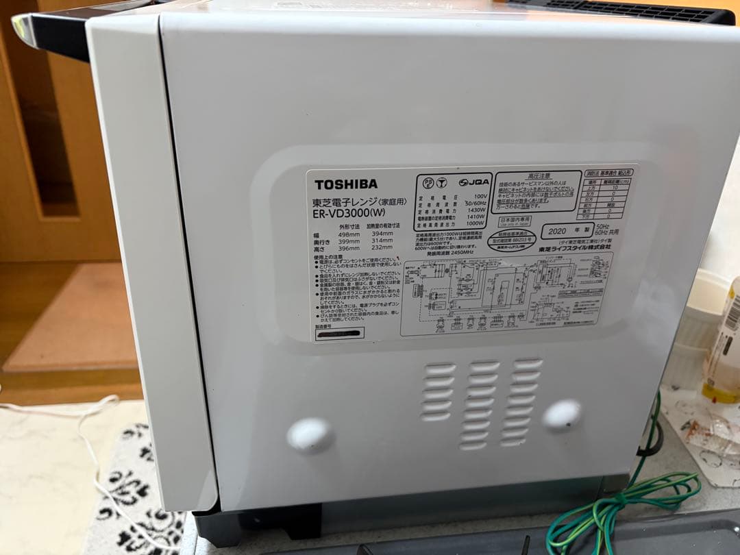 東芝過熱水蒸気石窯オーブンレンジ 　　ER-VD3000(W) 2020年製