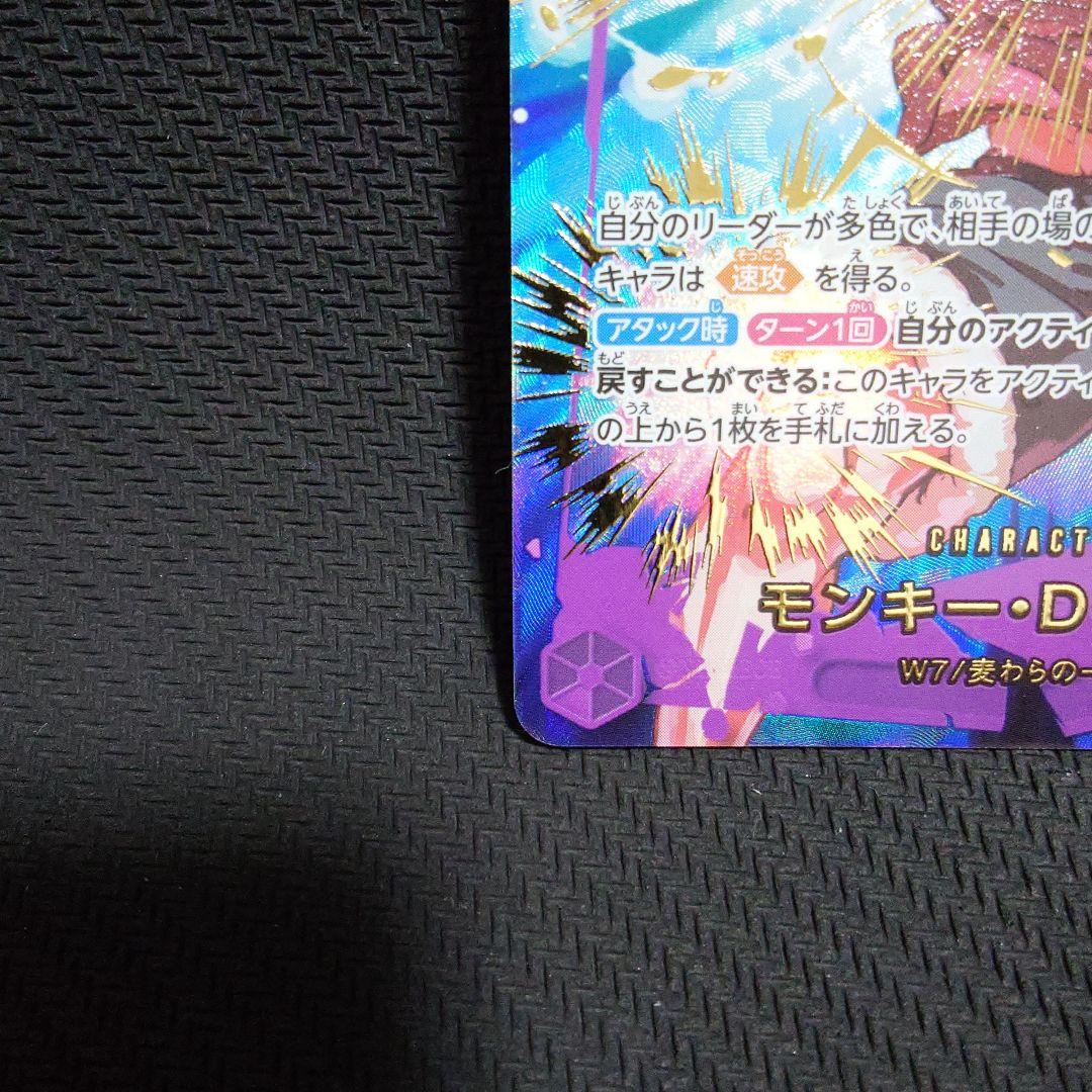 モンキー・D・ルフィ　EB02-061 SP パラレル　⑦