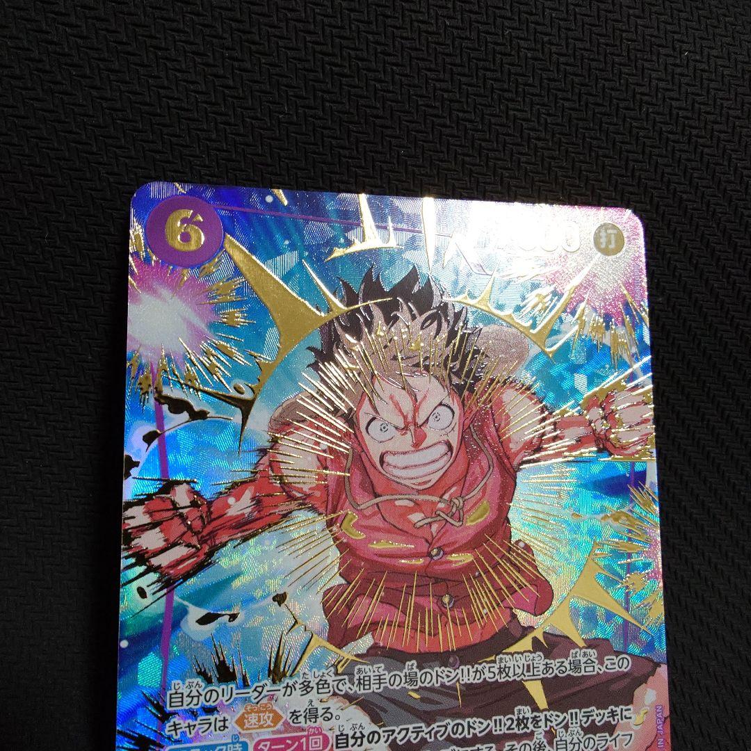 モンキー・D・ルフィ　EB02-061 SP パラレル　⑦