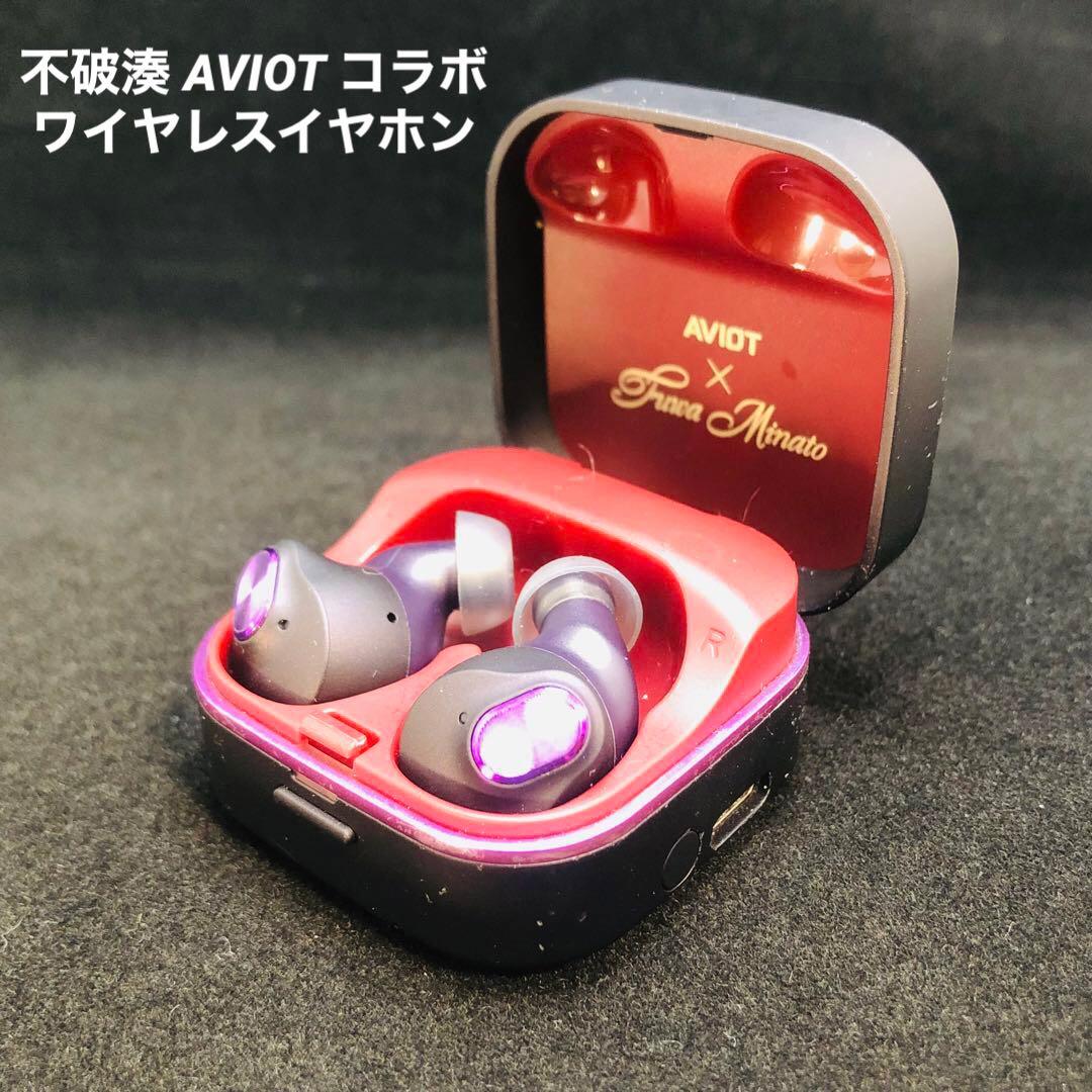 不破湊 AVIOT コラボ　ワイヤレスイヤホン