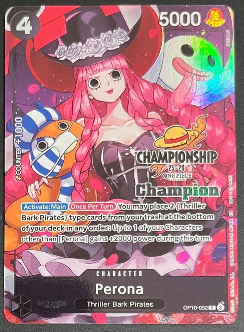 【希少】ペローナ　champion チャンピオンシップ　英語版　ワンピースカード