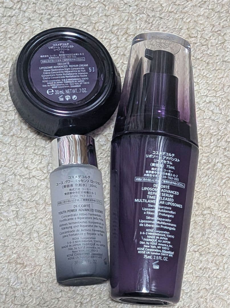コスメデコルテ　リポソーム アドバンスト リペアセラム　75mL パープルリボン