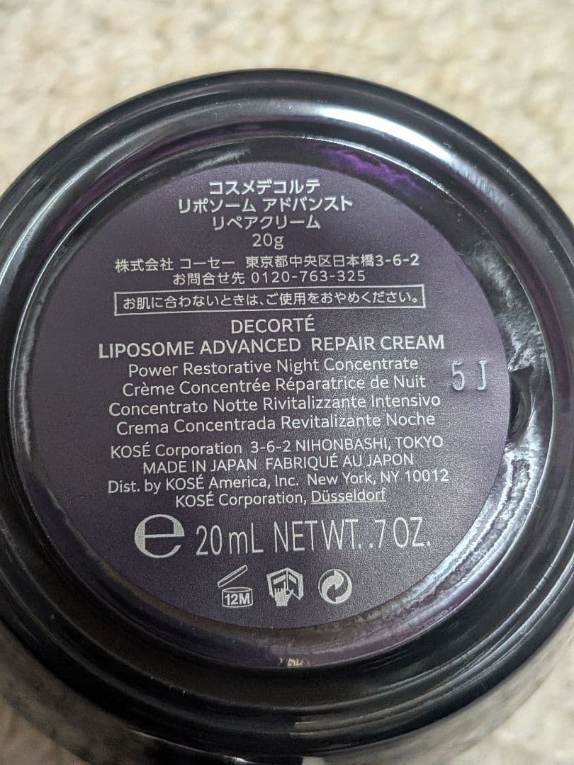 コスメデコルテ　リポソーム アドバンスト リペアセラム　75mL パープルリボン