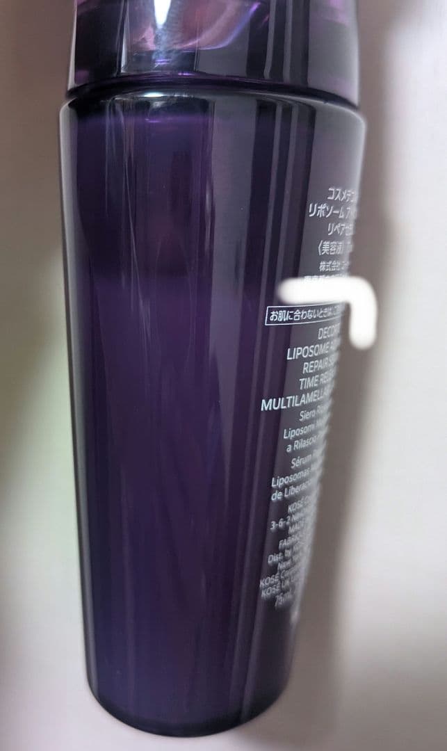 コスメデコルテ　リポソーム アドバンスト リペアセラム　75mL パープルリボン