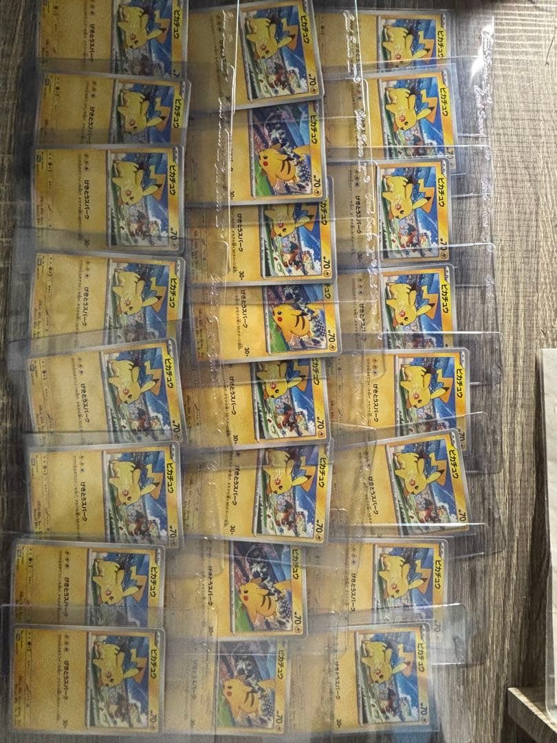 状態◎ ピカチュウ 120/SV-P プロモ　げきとうスパーク　24枚セット