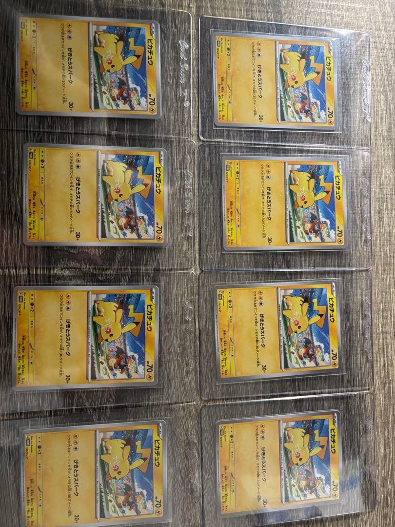 状態◎ ピカチュウ 120/SV-P プロモ　げきとうスパーク　24枚セット