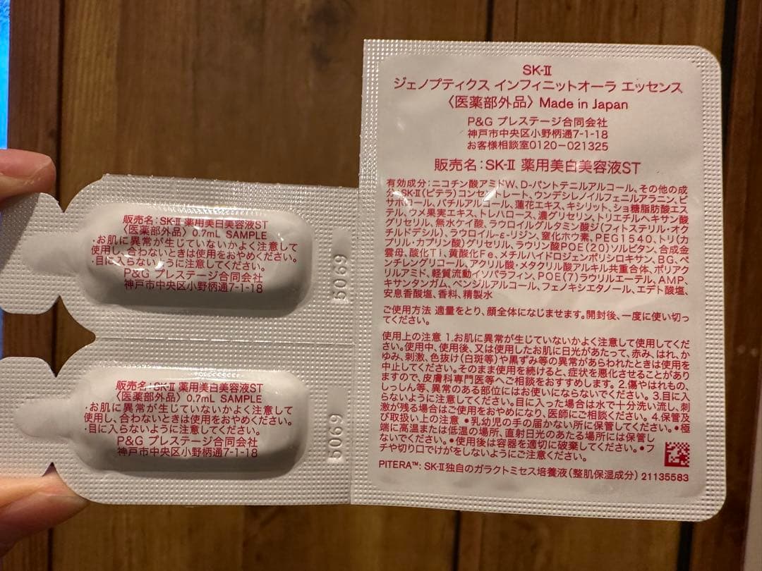 SK-II 洗顔料　化粧水　乳液　エッセンス　シートパック　セット
