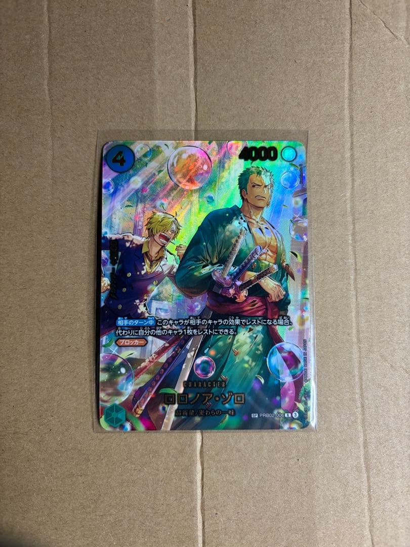 ロロノア・ゾロ sp