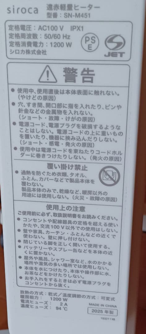 ⭐専用⭐シロカ遠赤軽量ヒーター かるポカ【2025年製】 SN-M451