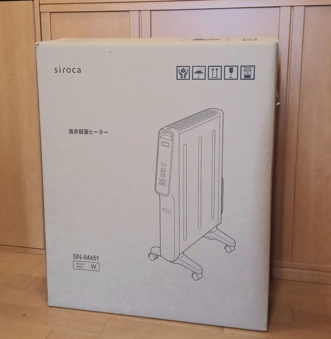 ⭐専用⭐シロカ遠赤軽量ヒーター かるポカ【2025年製】 SN-M451