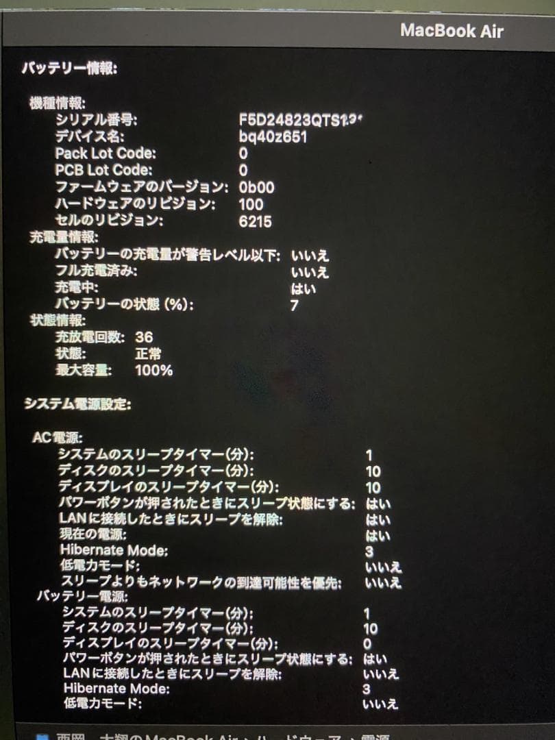 MacBook Air M2 8GB 256GB ミッドナイト 充放電36回