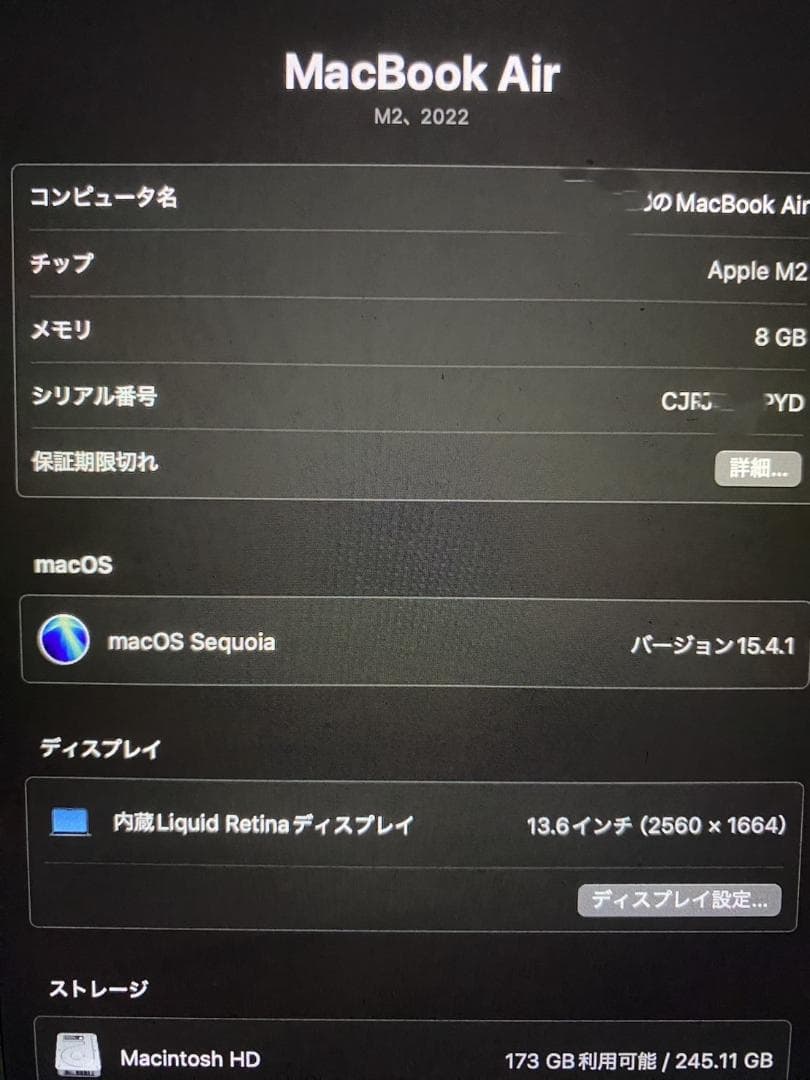 MacBook Air M2 8GB 256GB ミッドナイト 充放電36回