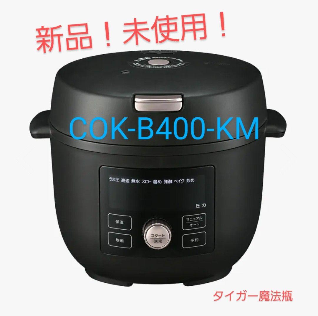 タイガー 電気圧力鍋 COK-B400-KM 4.0L 新品