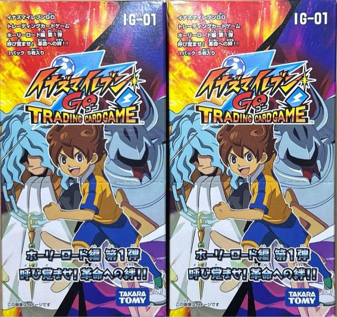 最終値下げ イナズマイレブン ホーリーロード編 TCG 2BOX