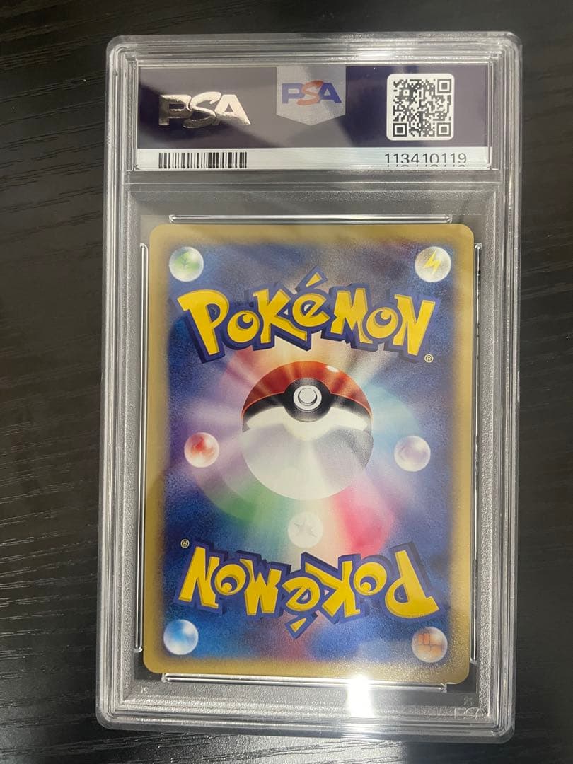 【PSA8】 ゲンガー 117/128 カードe 第1弾基本拡張パック 1ED