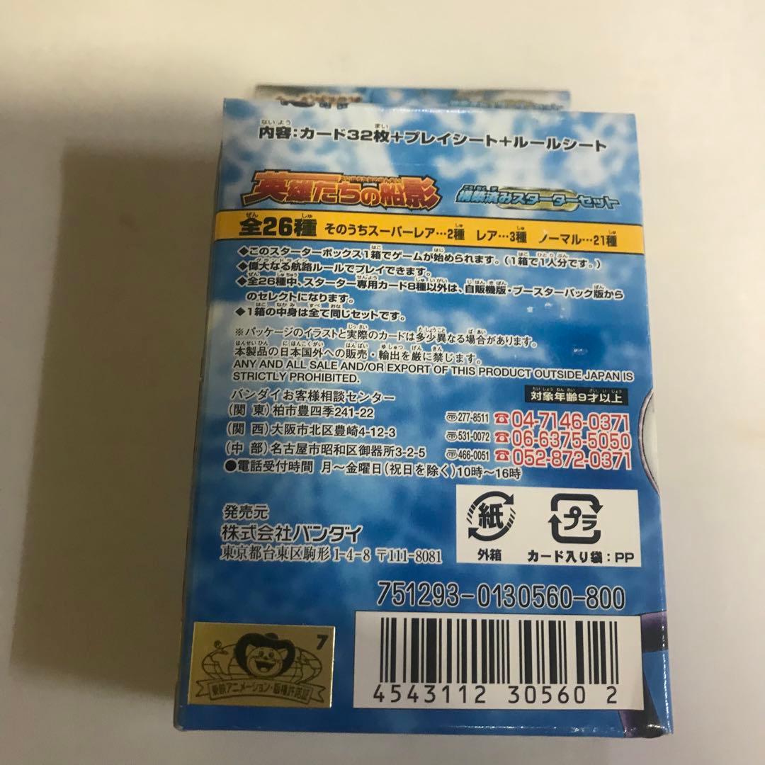 ワンピース カードゲーム 英雄たちの激闘 スターターセット 8　新品未開封品