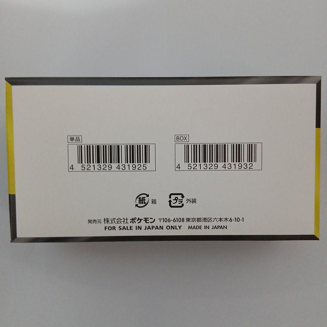 H*S様 ポケモンカードゲーム ハイクラスパック　MEGA ドリーム　１ボックス