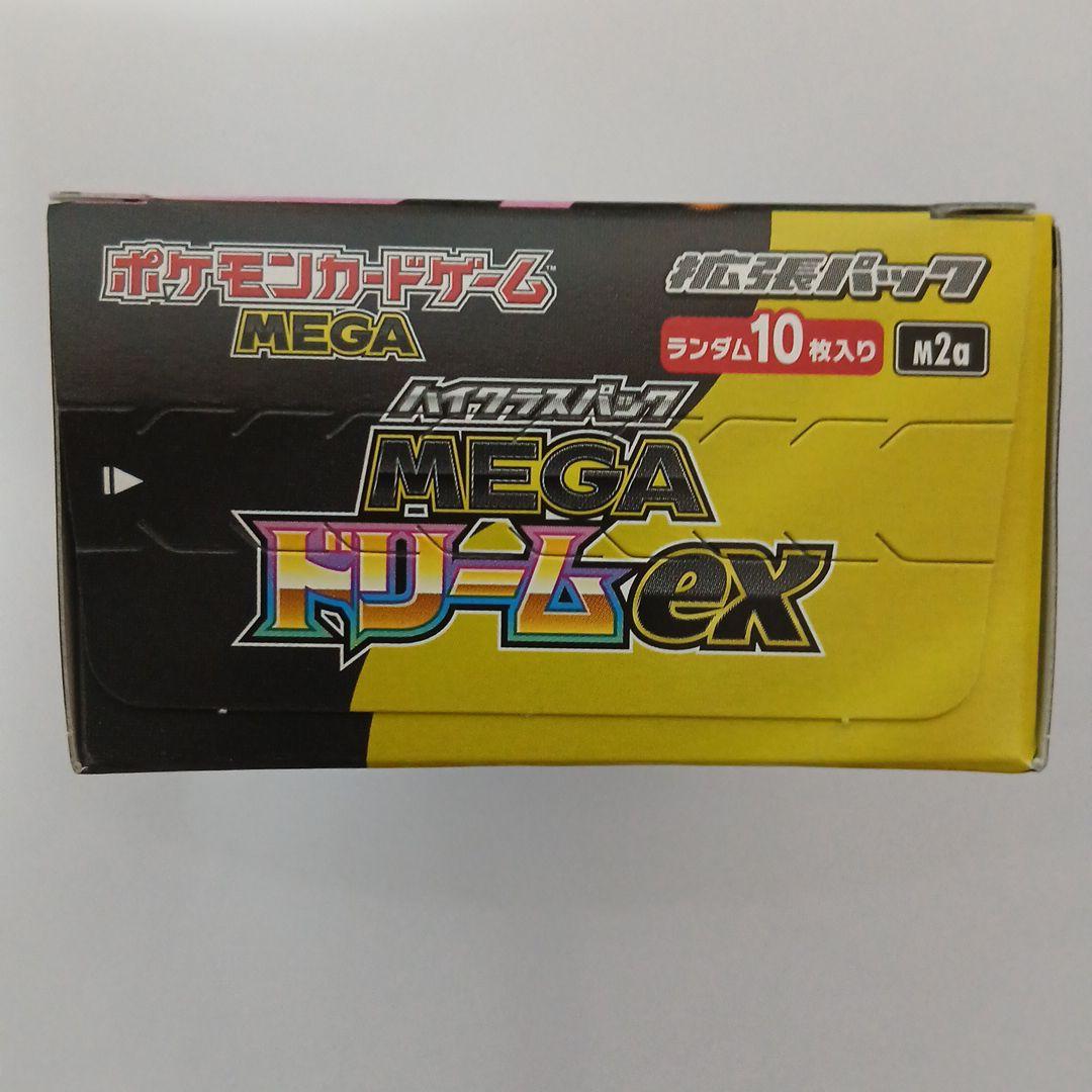 H*S様 ポケモンカードゲーム ハイクラスパック　MEGA ドリーム　１ボックス