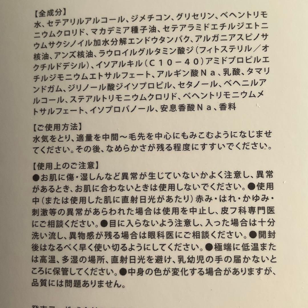 ReZARD beauty バランシングシャンプー、リペアトリートメント未開封