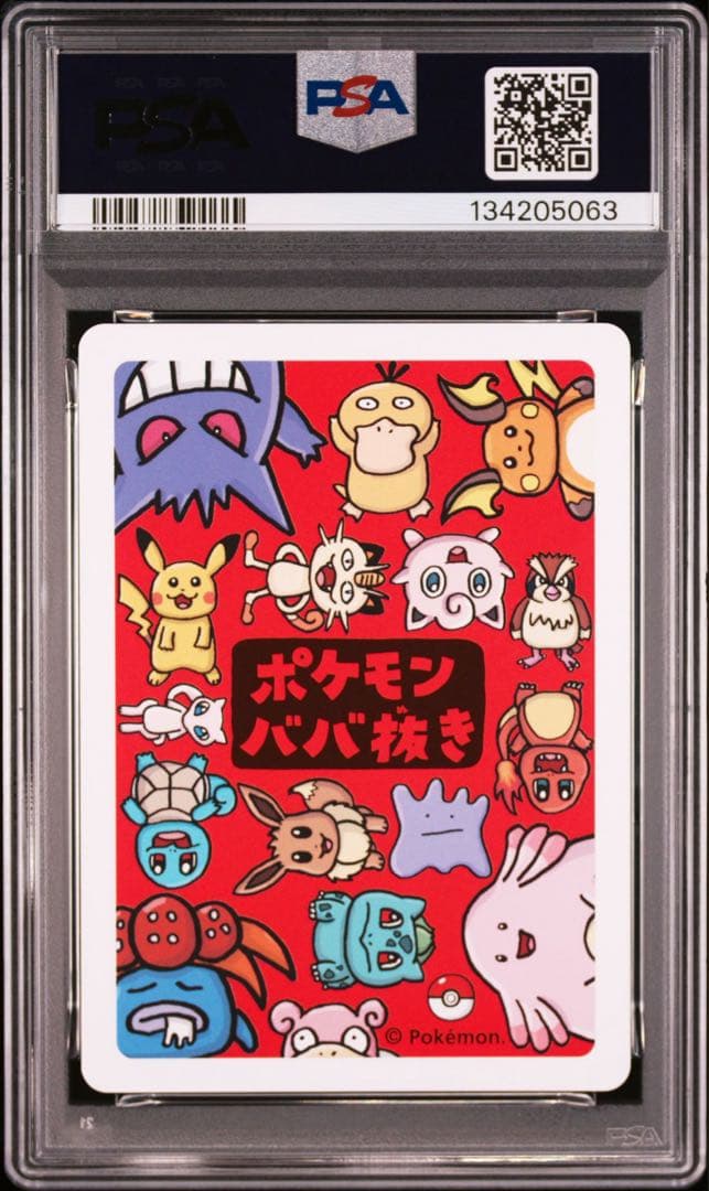 ババ抜き　ピカチュウ　ミュウ　PSA10 連番☆