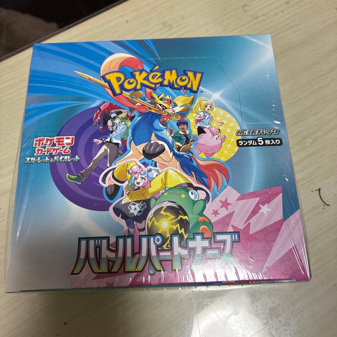 ポケモンカード　バトルパートナーズ box シュリンク付き