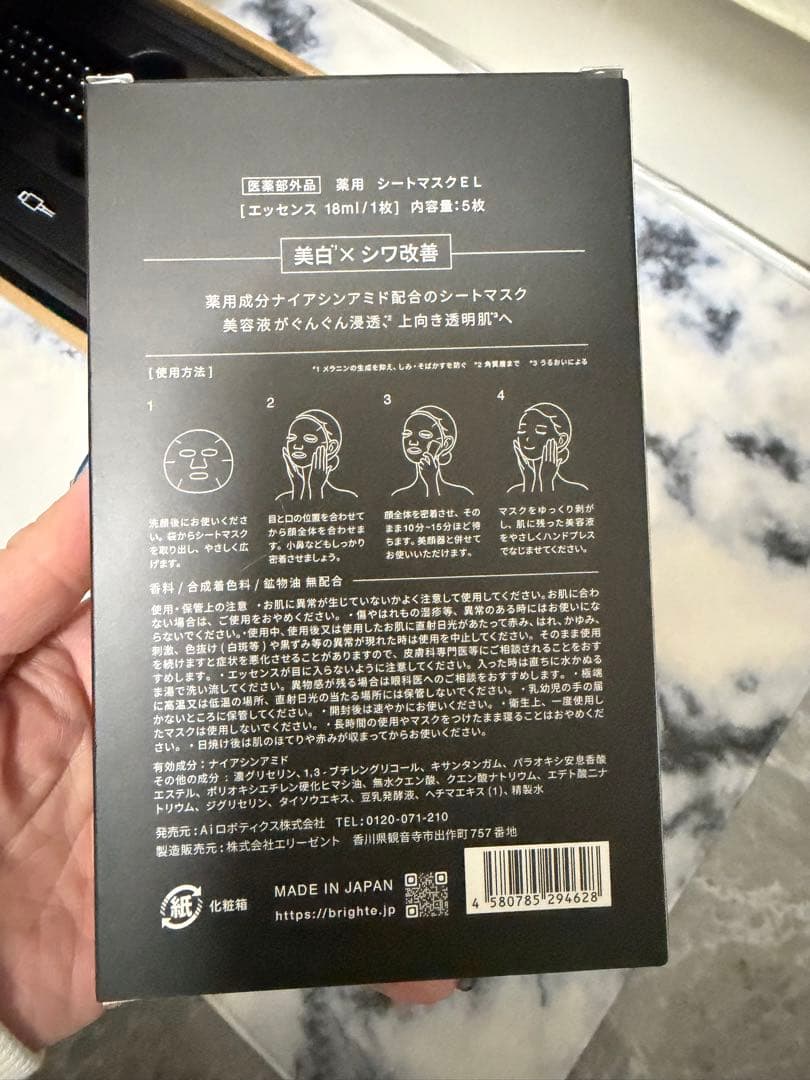 Brighte ELEC BRUSH 美顔器