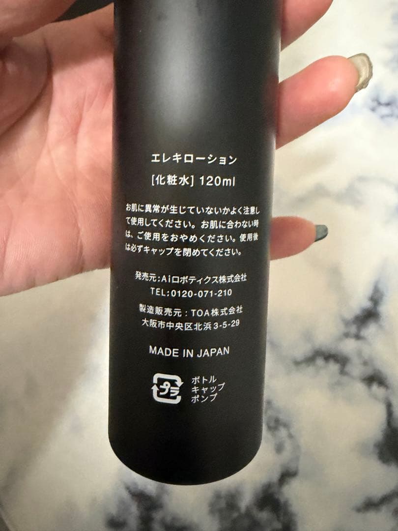 Brighte ELEC BRUSH 美顔器