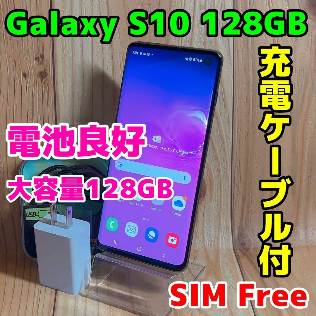 SIMフリー 本体 Galaxy S10 128 GB 290G3 ブラック
