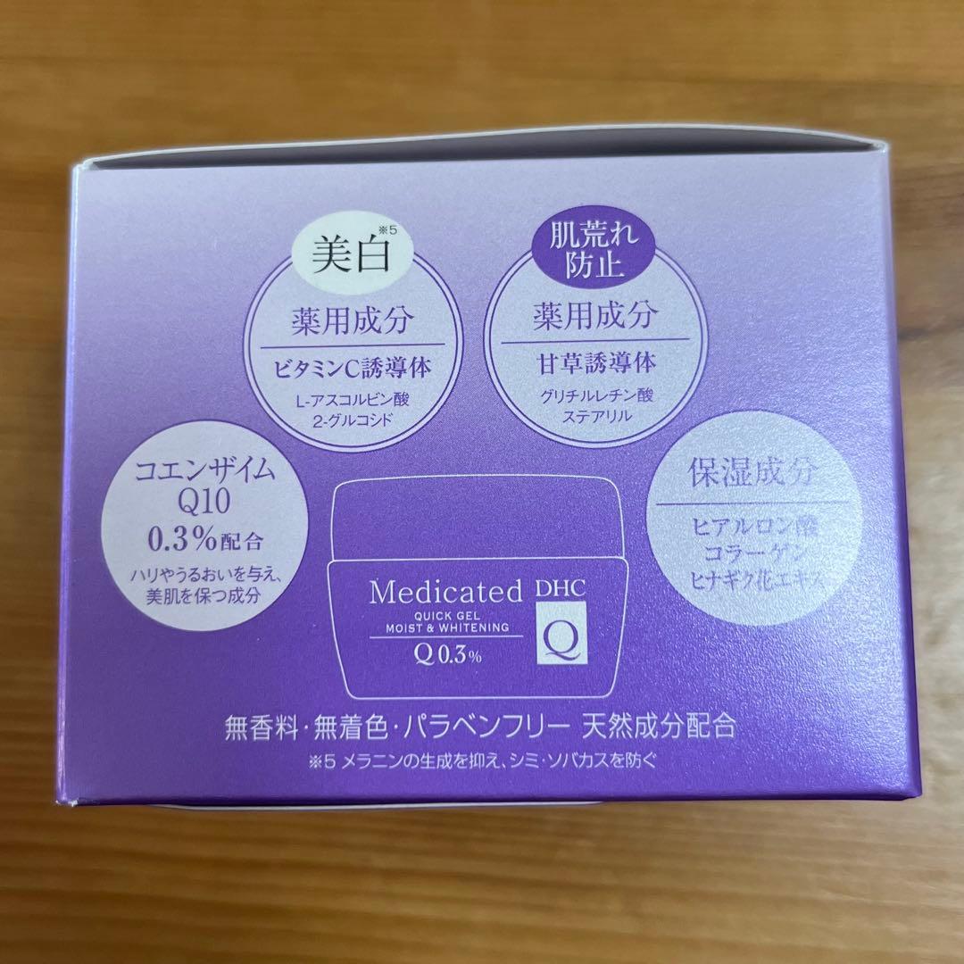 DHC 薬用Qクイックジェル モイスト&ホワイトニング 100g×3個