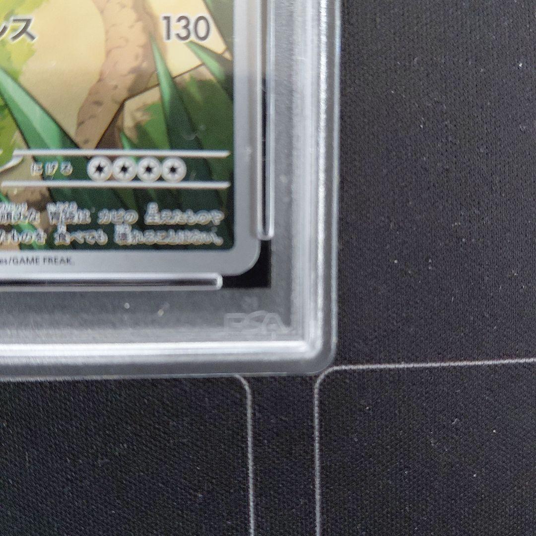 PSA10 ポケモン SV2a カビゴン